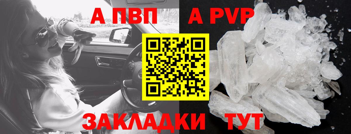 Alpha PVP кристаллы  А ПВП Соль  Вход с VPN  Богданович  Alpha PVP VHQ 