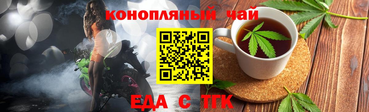 Cannafood марихуана  Вход с VPN  Богданович 