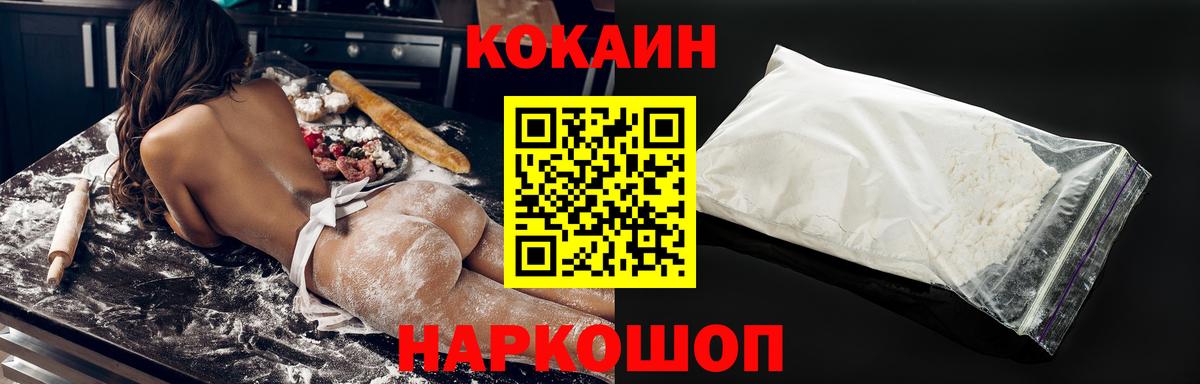 COCAIN VHQ  Cocaine VHQ  Вход с VPN  Cocaine  Богданович 