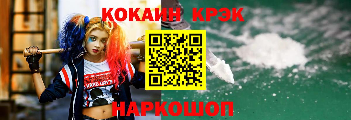 Кокаин FishScale Богданович