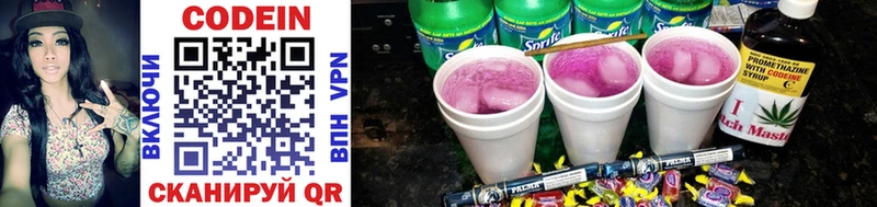 Codein Purple Drank  где можно купить   Богданович 