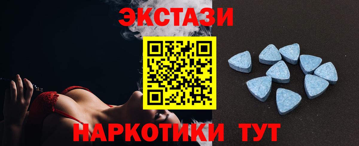 Ecstasy  Вход с VPN  ЭКСТАЗИ DUBAI  Богданович  Ecstasy 99% 