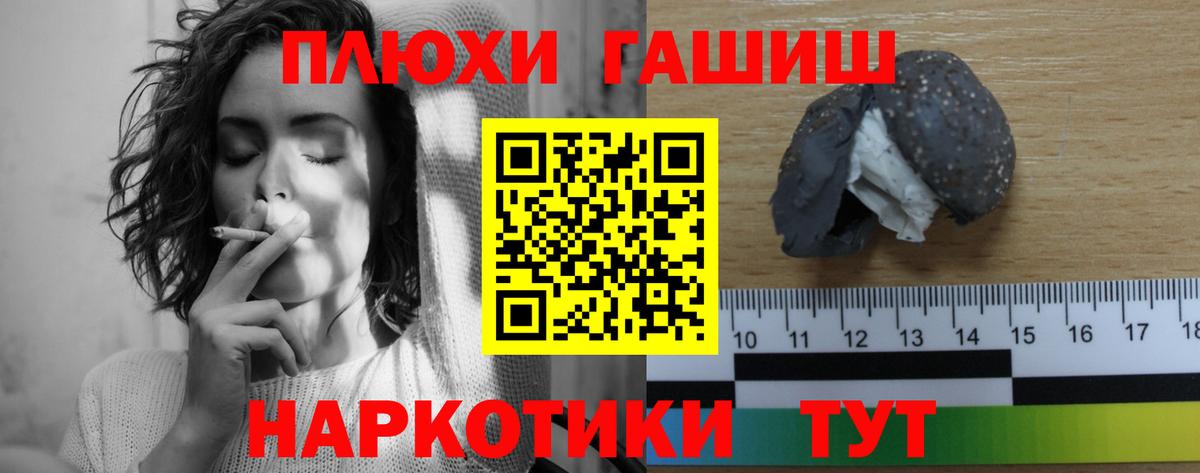 Богданович  ГАШИШ hashish  ГАШ убойный  Вход с VPN 