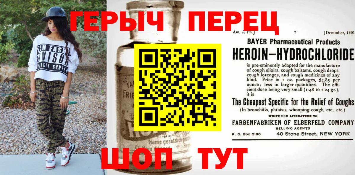 Богданович  ГЕРОИН белый  Вход с VPN 