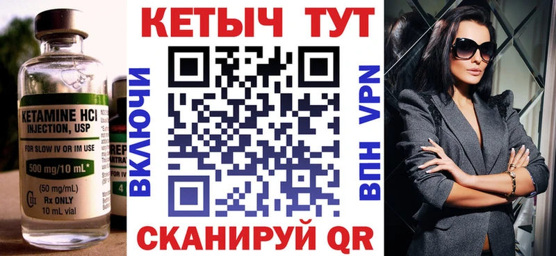 КЕТАМИН VHQ  как найти закладки  Богданович 