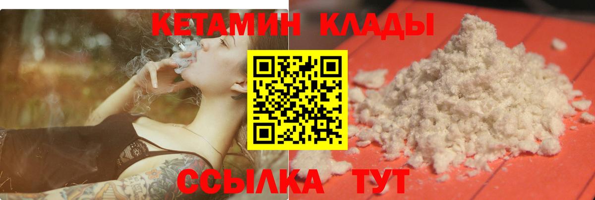 ОМГ ОМГ онион  Вход с VPN  Богданович  КЕТАМИН ketamine  Кетамин ketamine 