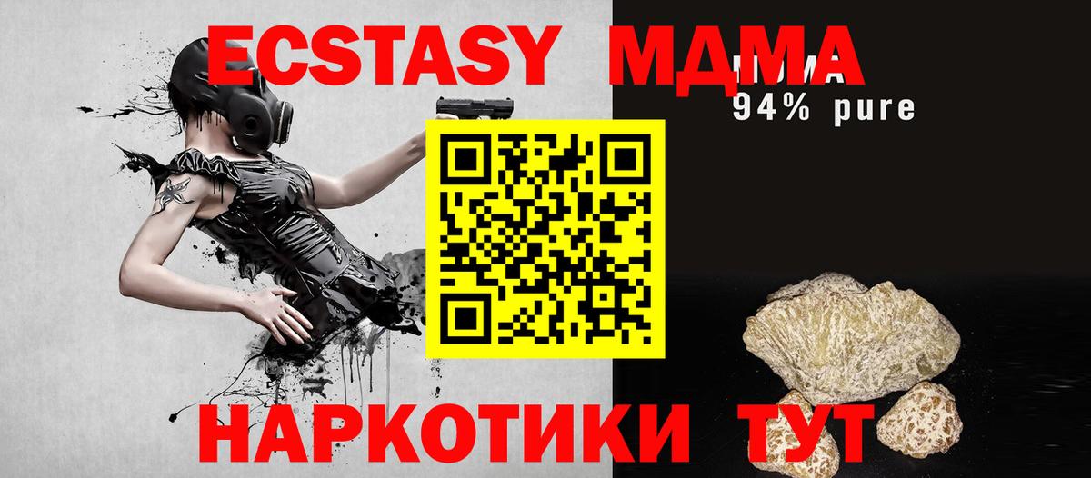 Богданович  МДМА кристаллы  Вход с VPN  МДМА VHQ 