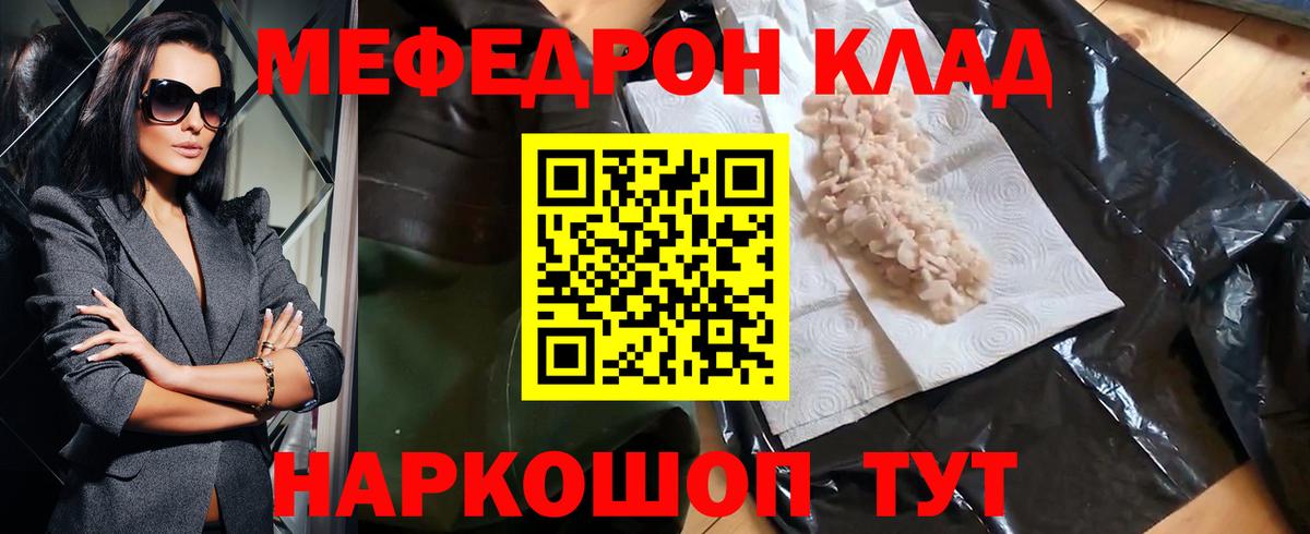 KRAKEN ONION  МЕФ  Богданович  Вход с VPN  МЕФ мука 