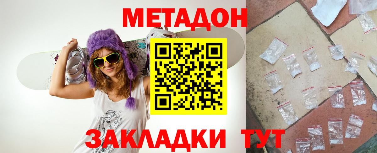 МЕТАДОН VHQ Богданович