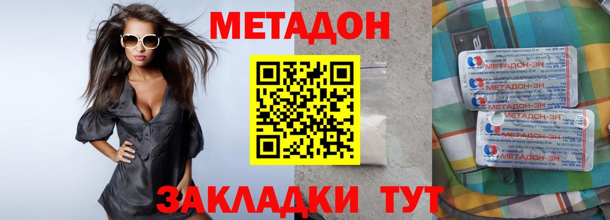 Метадон мёд  Вход с VPN  Богданович 