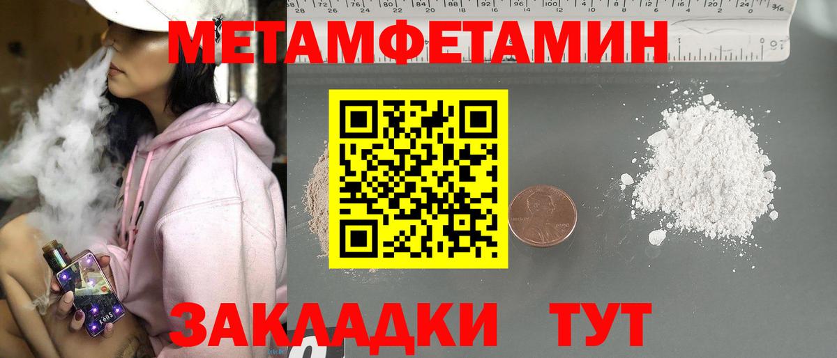 МЕТАМФЕТАМИН  Вход с VPN  Богданович  Первитин кристалл 