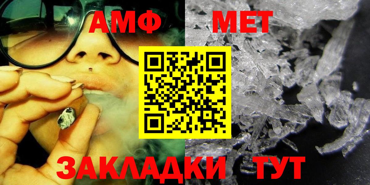 МЕТАМФЕТАМИН мет Богданович