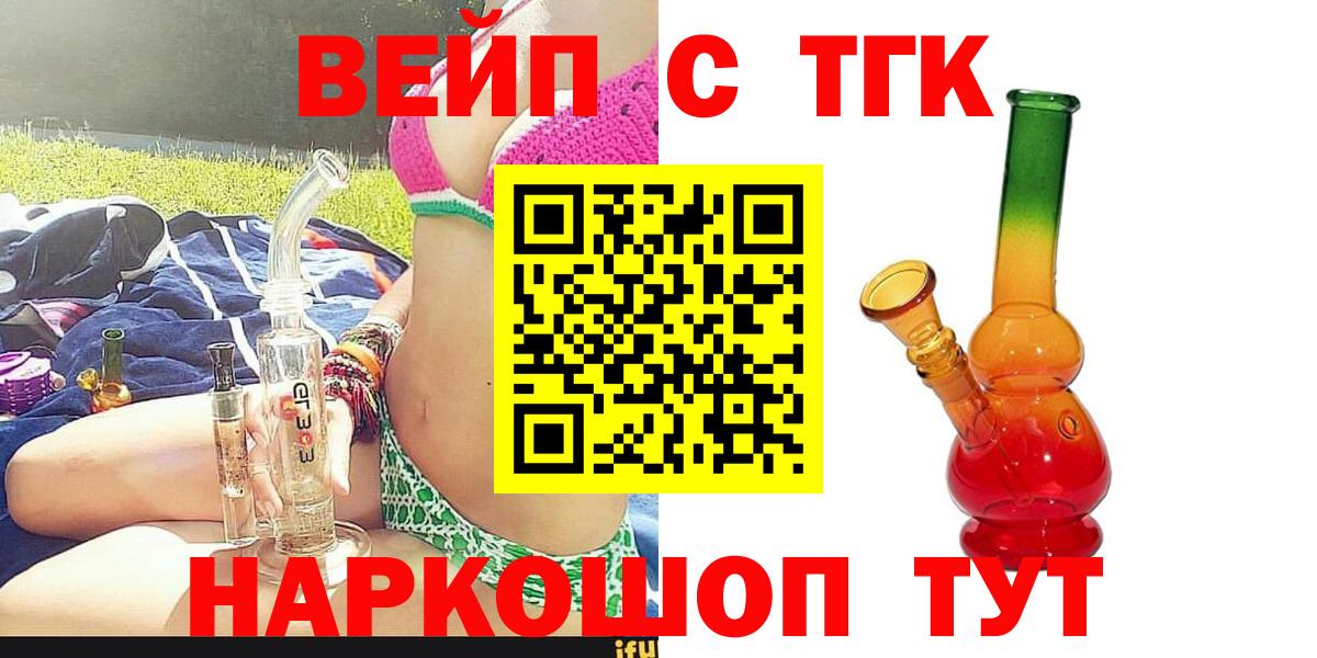 Дистиллят ТГК вейп с тгк Богданович
